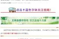 11月15日起，漢中公交執(zhí)行冬季票價(jià)縮略圖