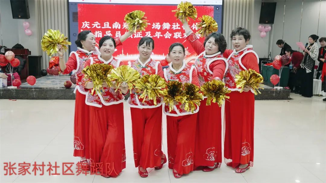南鄭區(qū)廣場(chǎng)舞協(xié)會(huì)慶元旦社會(huì)體育指導(dǎo)員證頒發(fā)及年會(huì)聯(lián)歡會(huì)展演活動(dòng)隆重舉行