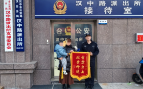 漢中女子在商場消費時不慎將錢包遺失，報警后找到了！縮略圖
