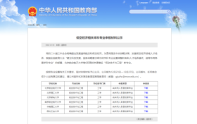 陜西這所“985” 擬增設(shè)一門(mén)新本科專(zhuān)業(yè)縮略圖