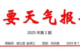 雨雪降溫即將抵達！漢中氣象最新發(fā)布→縮略圖