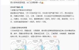 大幅降溫來了！陜西最新預(yù)警！縮略圖
