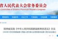“依法帶娃”，陜西5月1日起施行！縮略圖
