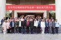 漢中市紅嘴鷗保護(hù)協(xié)會(huì)成立縮略圖