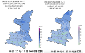 升溫至20℃以上！“亂穿衣”出場！陜西最新天氣→縮略圖