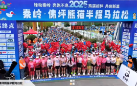 今天！佛坪“半馬”激情開跑！直擊超燃現(xiàn)場→縮略圖