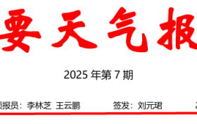 漢中“清明節(jié)”假期專題天氣預(yù)報→縮略圖
