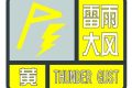 雷雨大風(fēng)+降溫吹風(fēng)！漢中氣象臺發(fā)布重要天氣預(yù)報→縮略圖