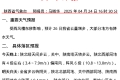雨+降溫又要來了！陜西最新預(yù)報(bào)→縮略圖