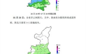 陜西將開啟連續(xù)性強(qiáng)降水天氣，最新預(yù)報(bào)→縮略圖