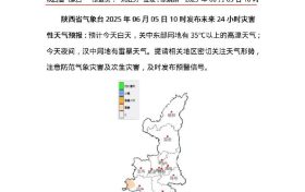 熱熱熱！陜西局地可達(dá)35℃以上高溫→縮略圖