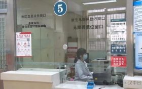 漢中市首創(chuàng)！漢臺率先試點新生兒醫(yī)保就近辦縮略圖