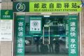 @漢中人，無人快遞驛站已投用！24小時(shí)不打烊→縮略圖